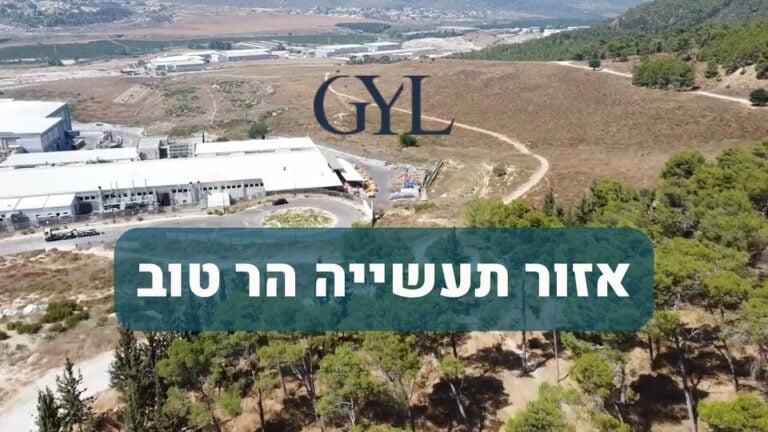 אזור תעשייה הר טוב